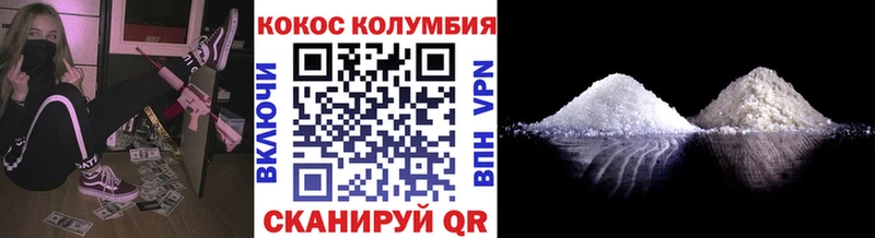 Купить  Лабытнанги  COCAIN Перу 