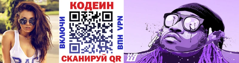 Купить где  Лабытнанги  Кодеин напиток Lean (лин) 