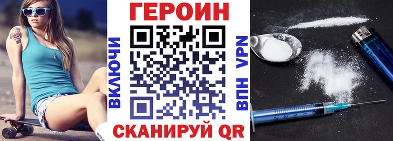 Героин белый  Купить  Лабытнанги 