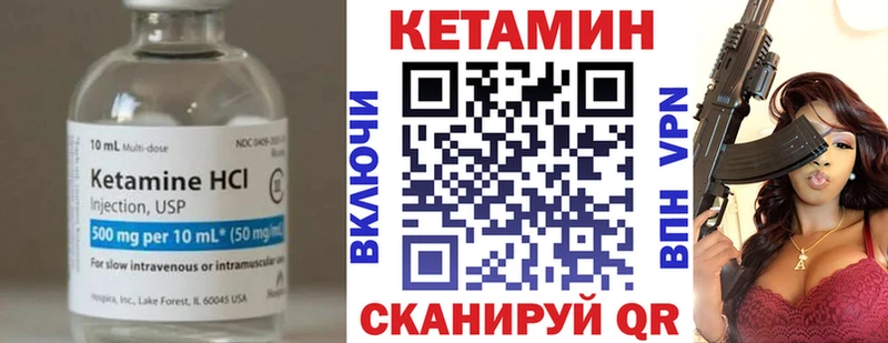 Купить  Лабытнанги  КЕТАМИН VHQ 